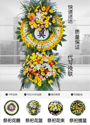 广东江门市恩平市那吉镇七星塘委会村花圈代送